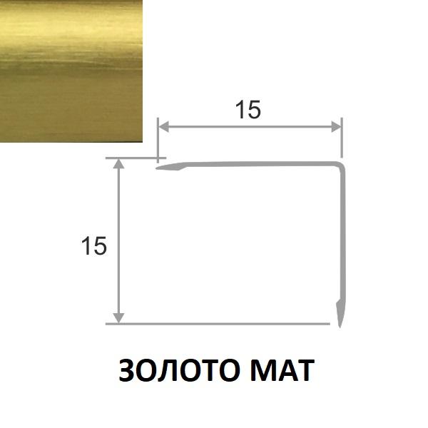 15 матов. Золото мат.