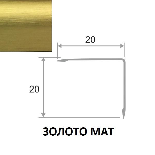 Кромка золото матовое. Профиль al f1-17 золото матовый. Крючки матовое золото. Матовое золото OMNIRES.